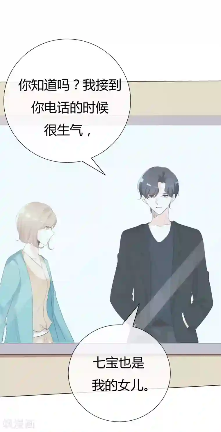 爱你情出于蓝第88话 宝贝回家吧