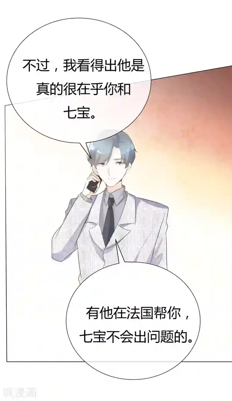 爱你情出于蓝第88话 宝贝回家吧
