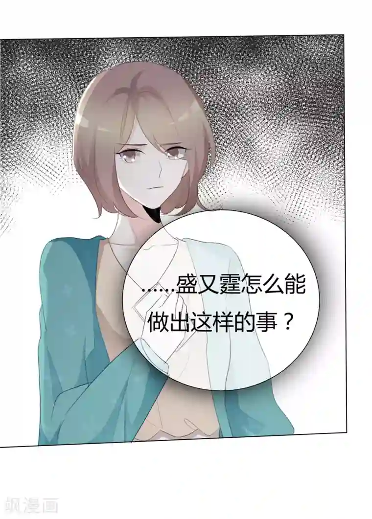 爱你情出于蓝第88话 宝贝回家吧