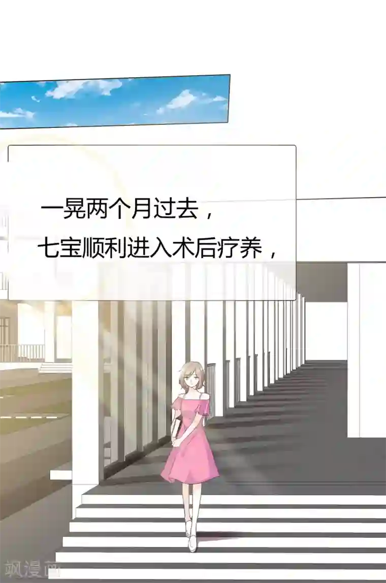 爱你情出于蓝第88话 宝贝回家吧