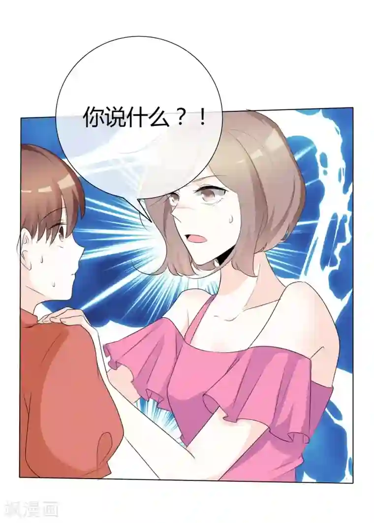 爱你情出于蓝第88话 宝贝回家吧