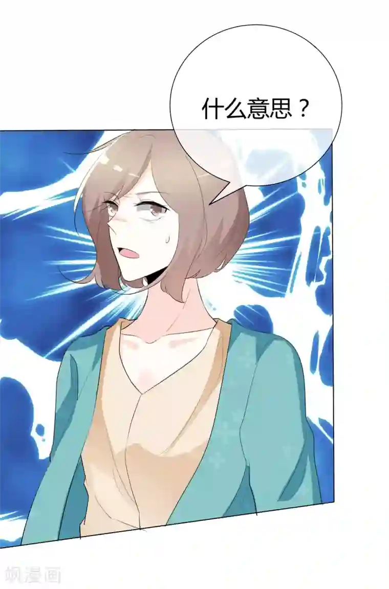 爱你情出于蓝第88话 宝贝回家吧