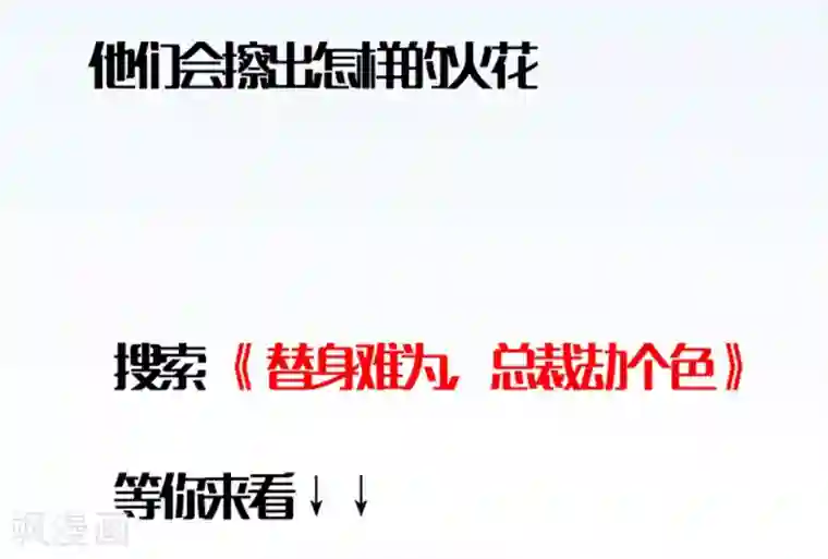 爱你情出于蓝第88话 宝贝回家吧