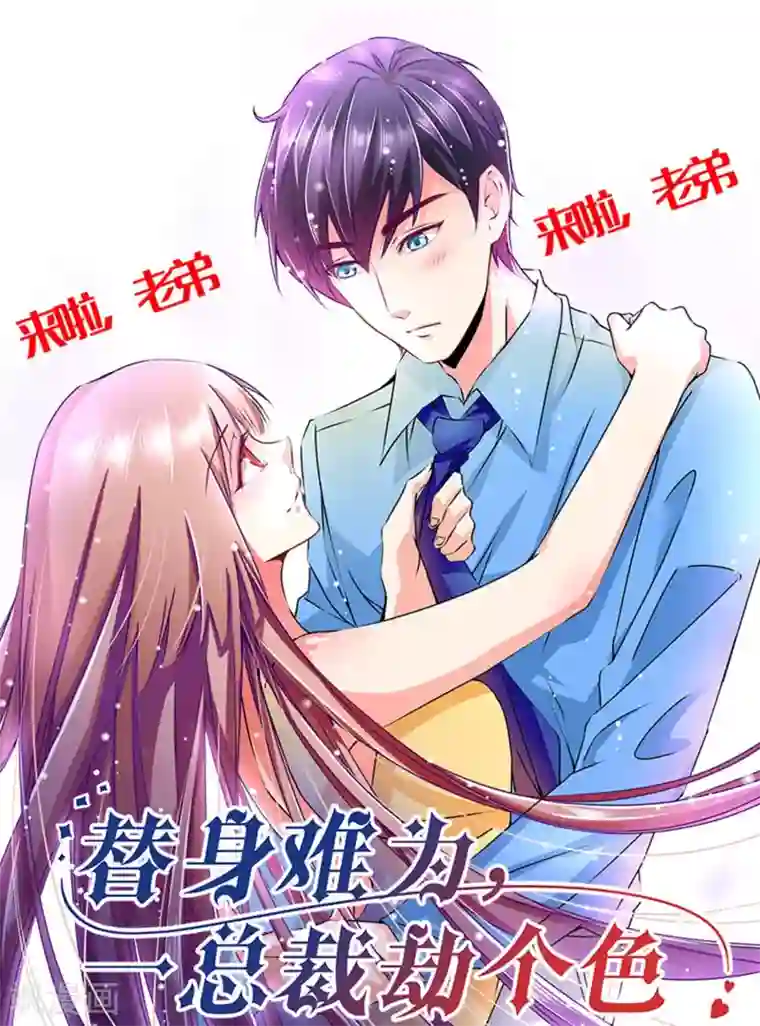 爱你情出于蓝第88话 宝贝回家吧