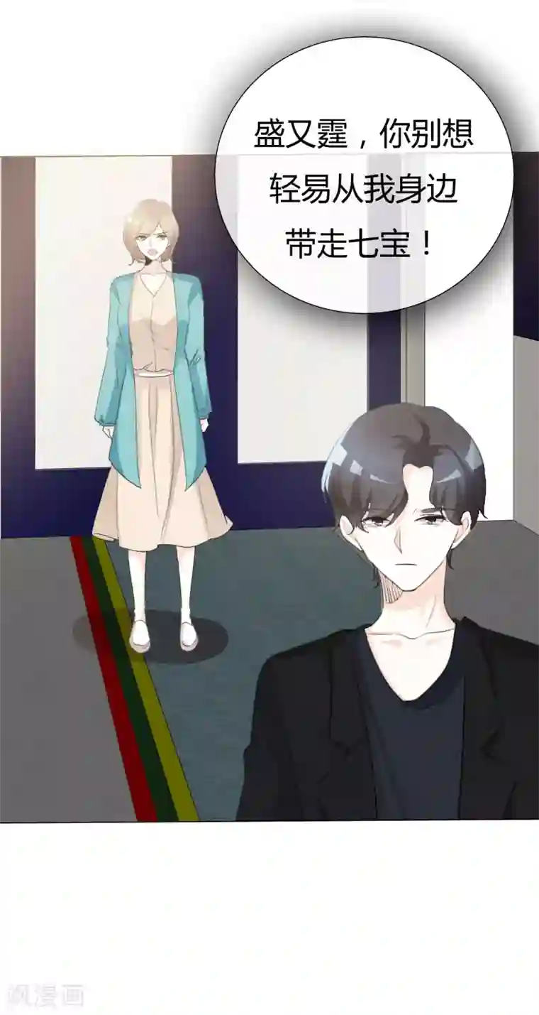 爱你情出于蓝第88话 宝贝回家吧