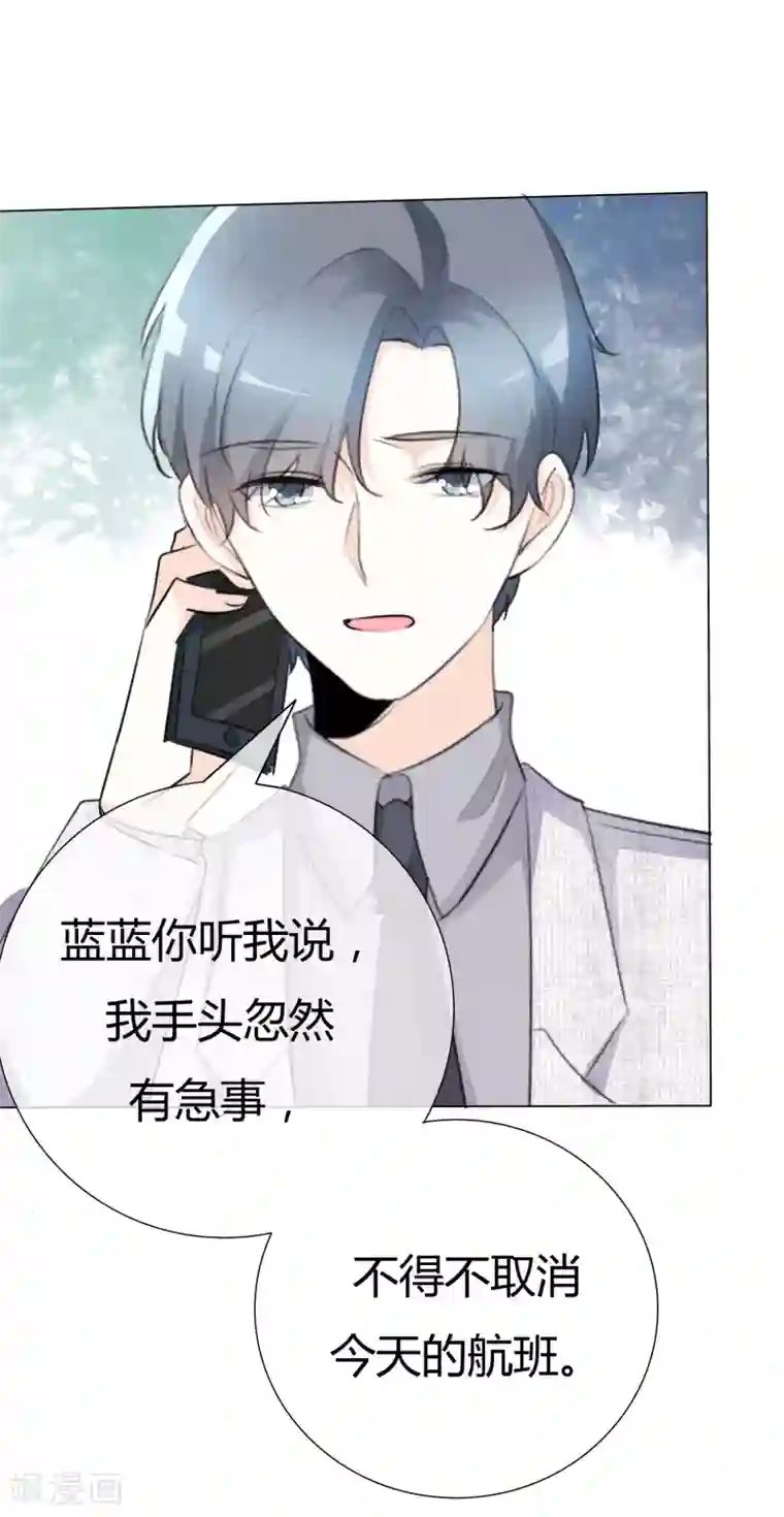 爱你情出于蓝第88话 宝贝回家吧