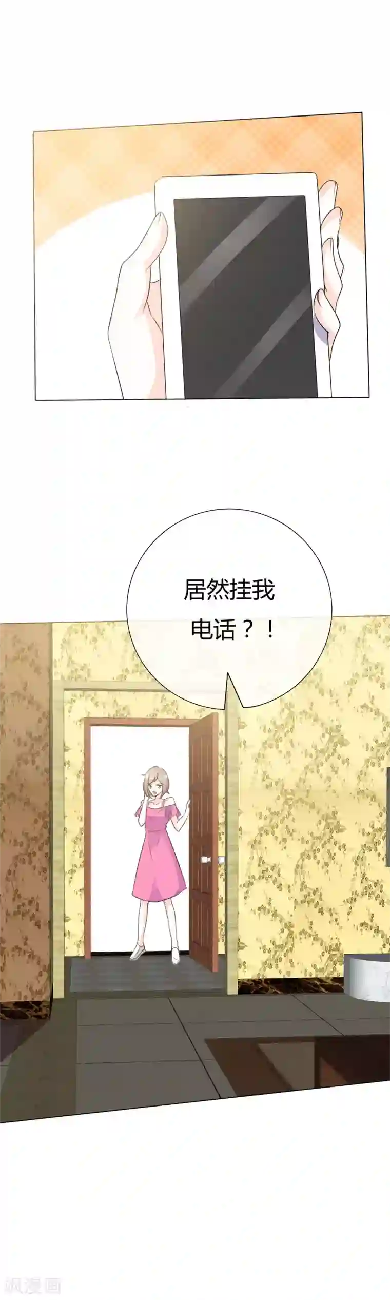 爱你情出于蓝第89话 你个骗子