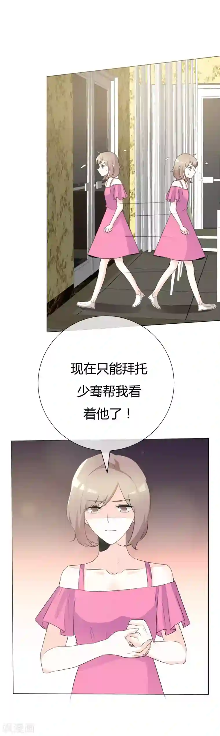 爱你情出于蓝第89话 你个骗子