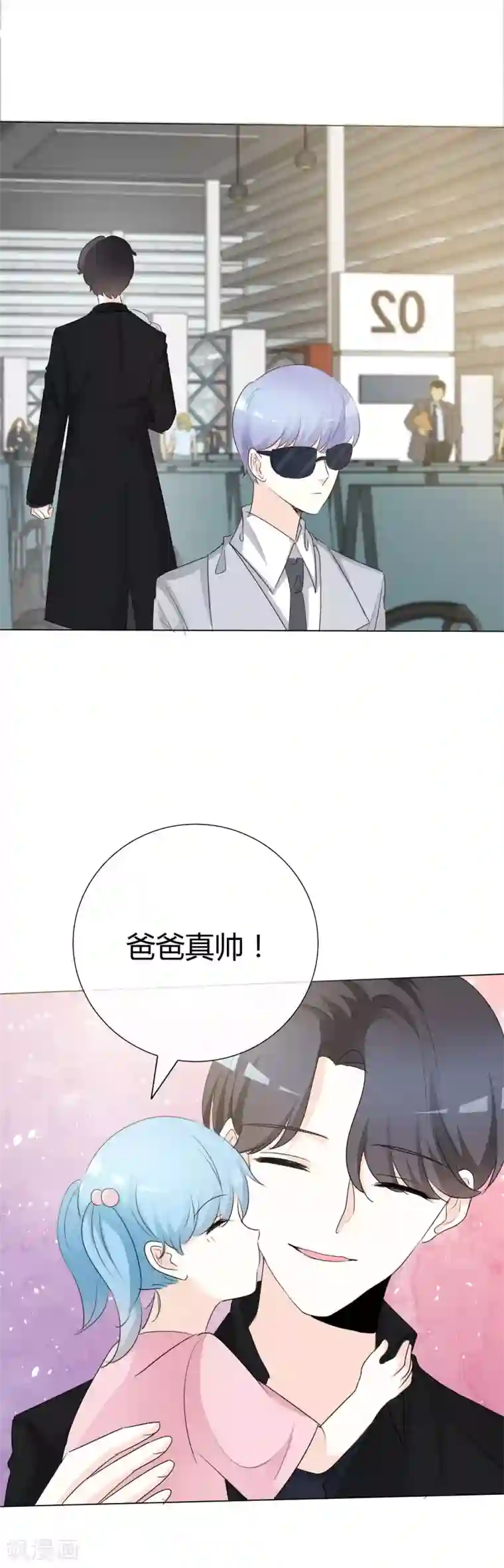 爱你情出于蓝第89话 你个骗子