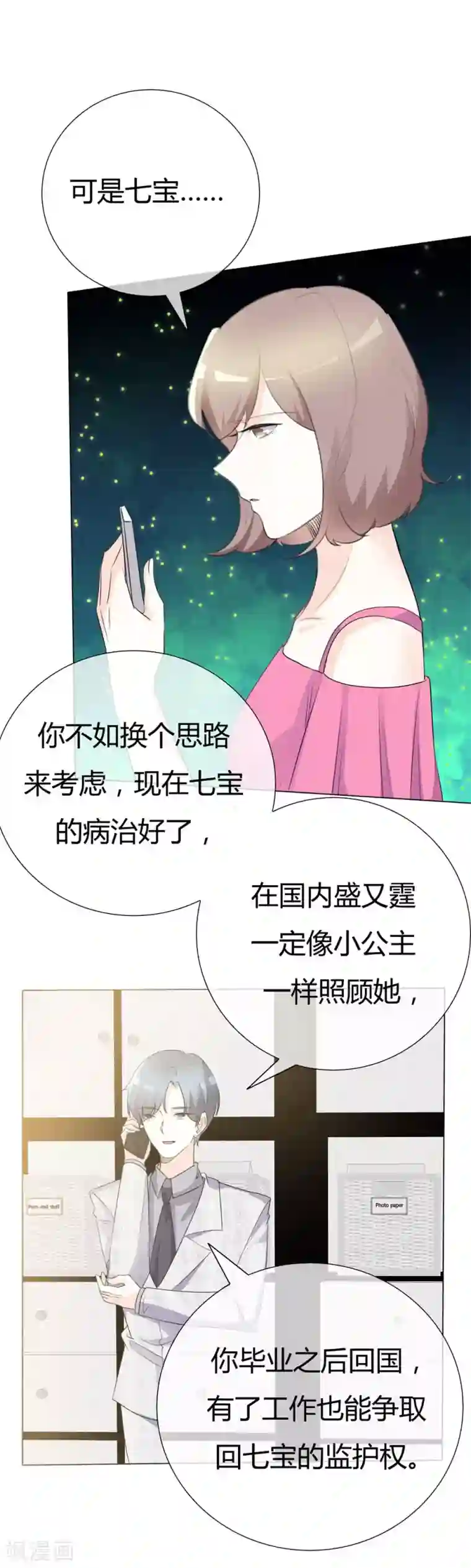 听话的小南肾虚的长门做到哭漫画