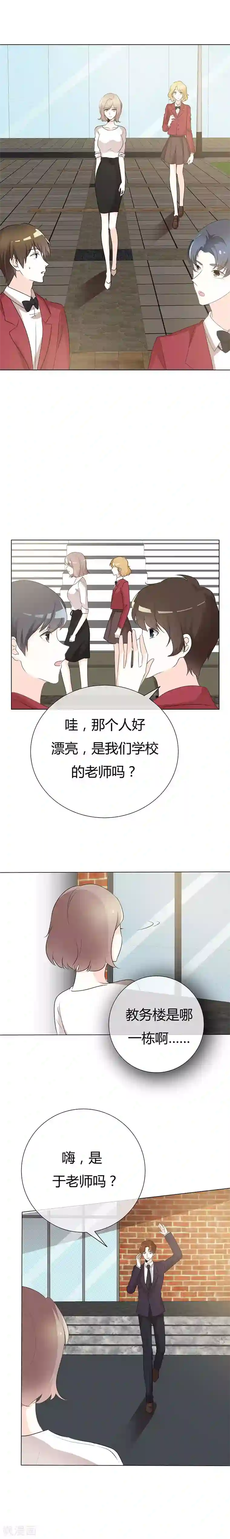 爱你情出于蓝第92话 闪亮登场
