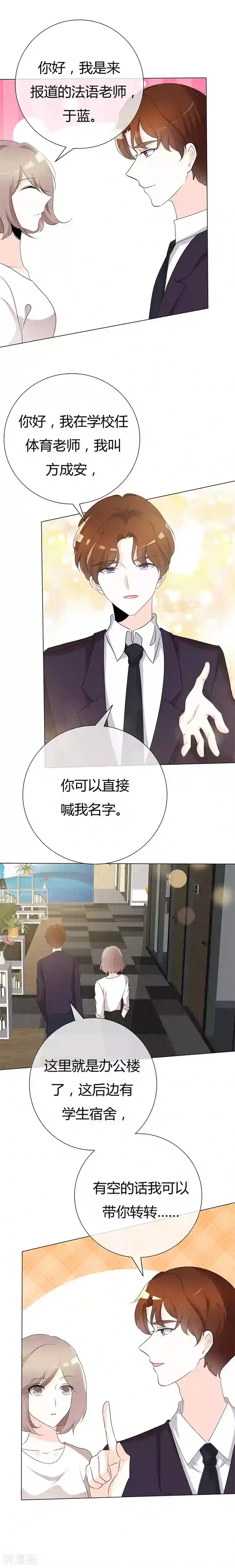 爱你情出于蓝第92话 闪亮登场