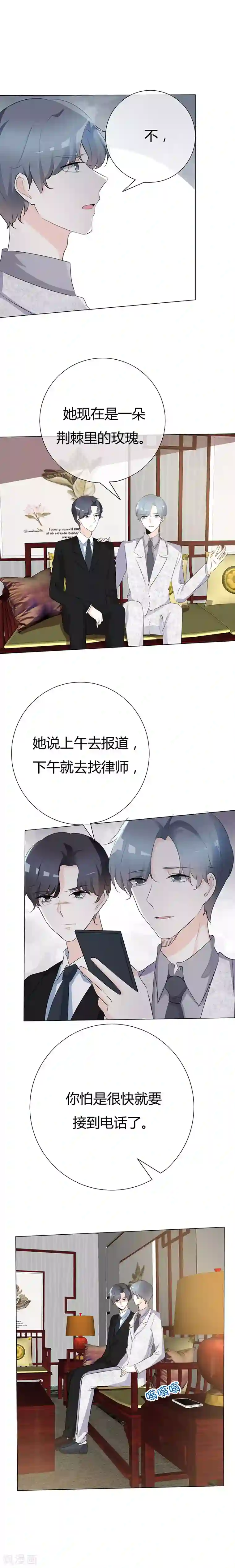 爱你情出于蓝第92话 闪亮登场