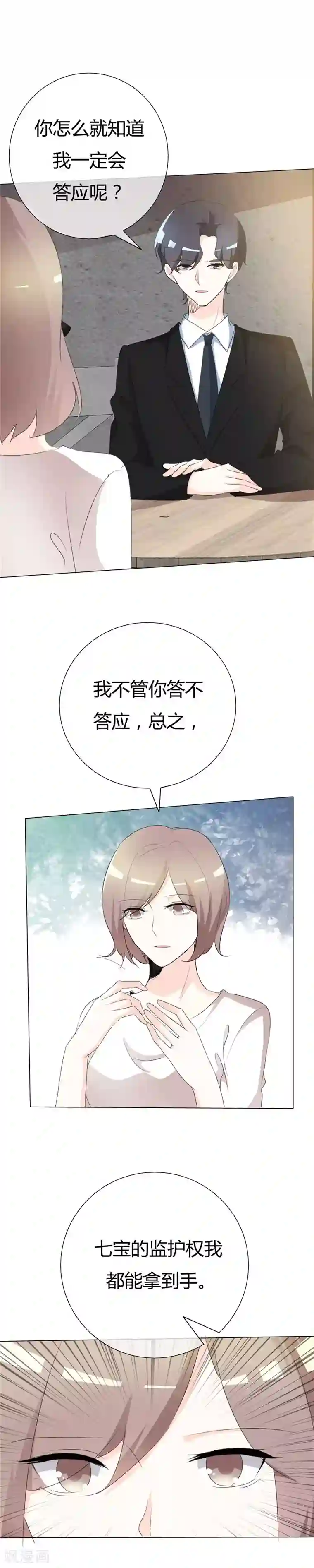 爱你情出于蓝第93话 这该死的魅力