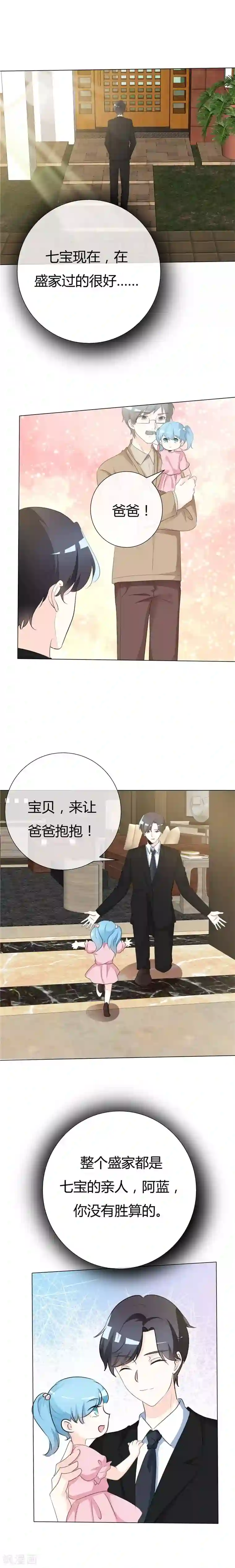 爱你情出于蓝第93话 这该死的魅力