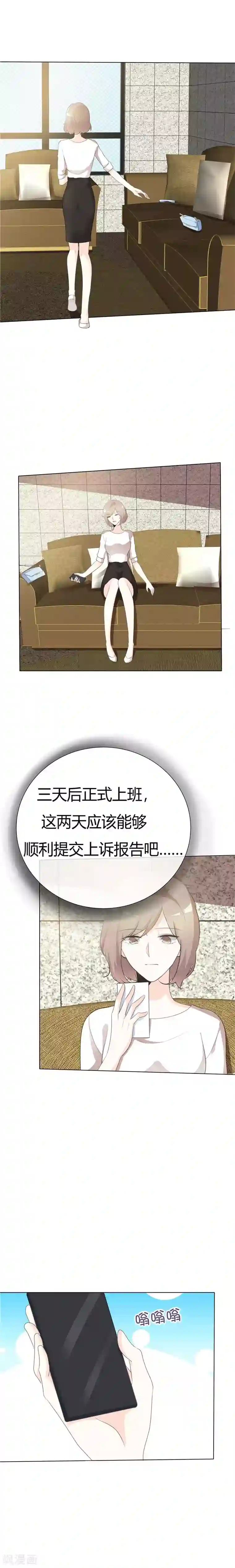 爱你情出于蓝第93话 这该死的魅力