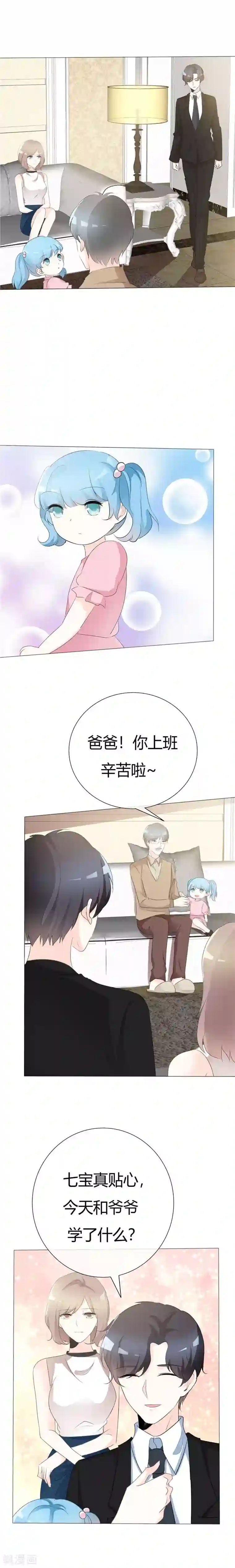 爱你情出于蓝第94话 迟早要还