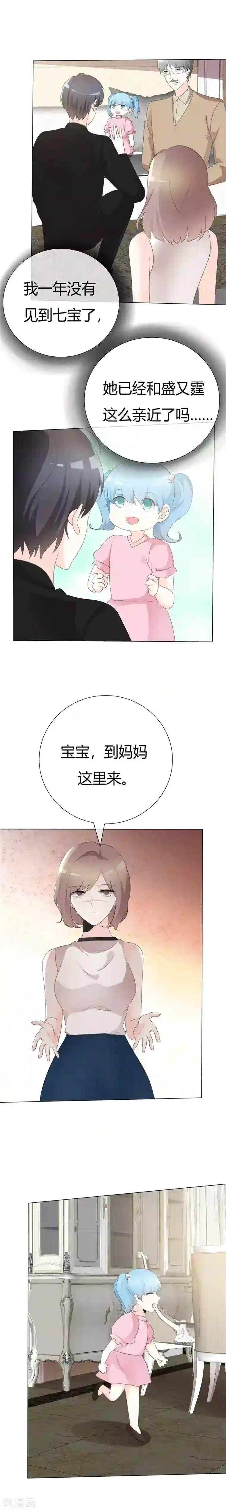 爱你情出于蓝第94话 迟早要还