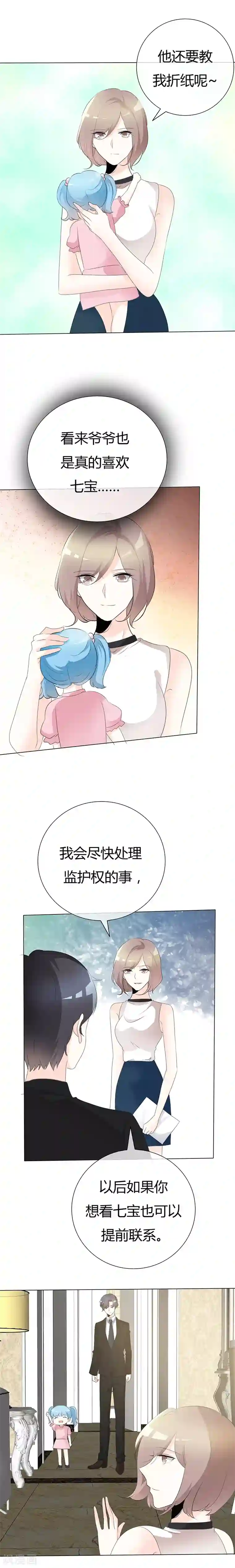 爱你情出于蓝第95话 不会妥协