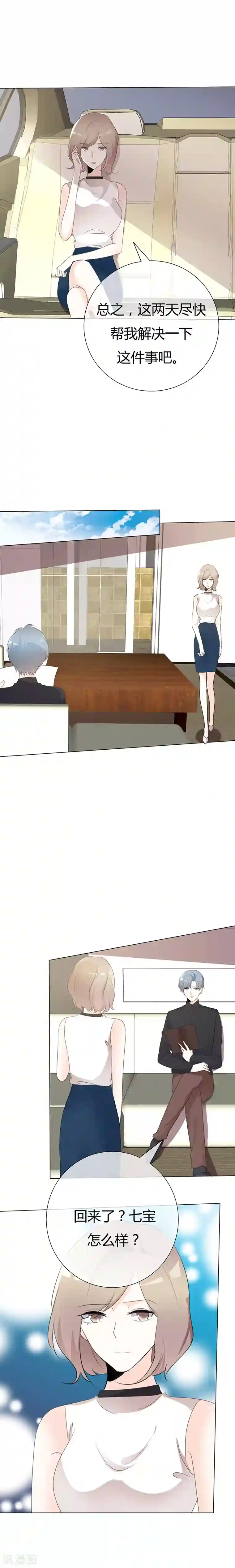 爱你情出于蓝第95话 不会妥协