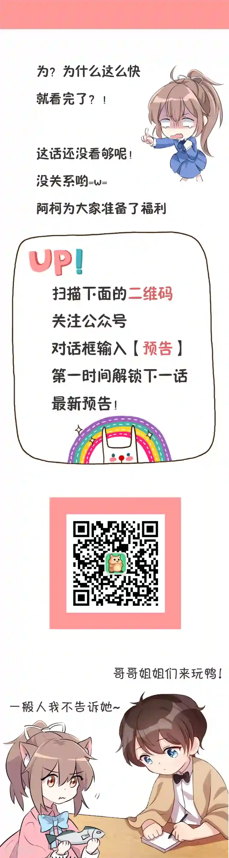 爱你情出于蓝第95话 不会妥协