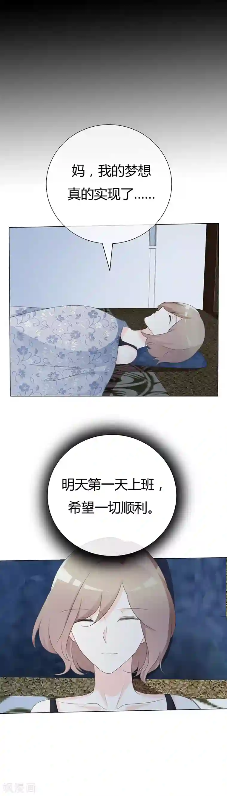 爱你情出于蓝第96话 于老师您好