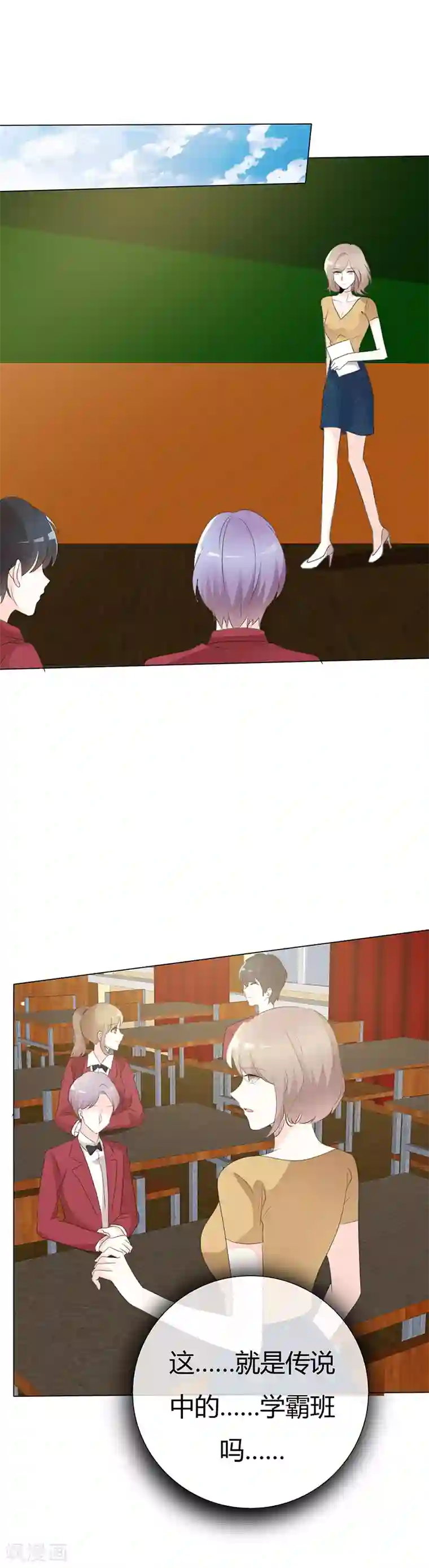 爱你情出于蓝第96话 于老师您好