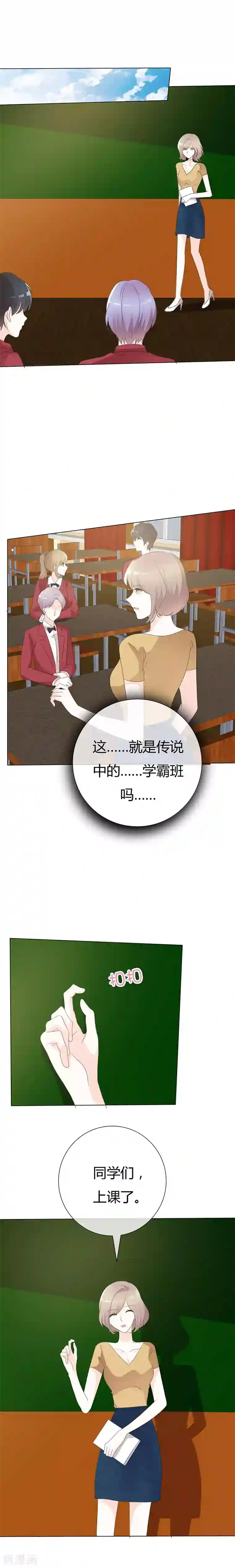 爱你情出于蓝第97话 下马威