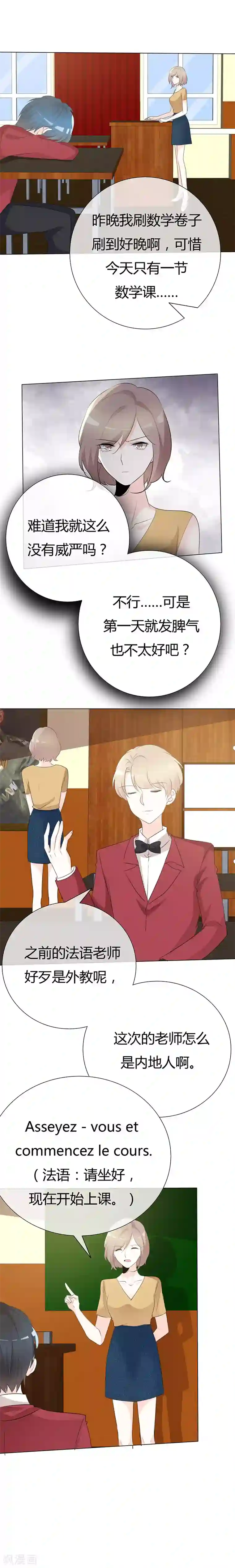 爱你情出于蓝第97话 下马威