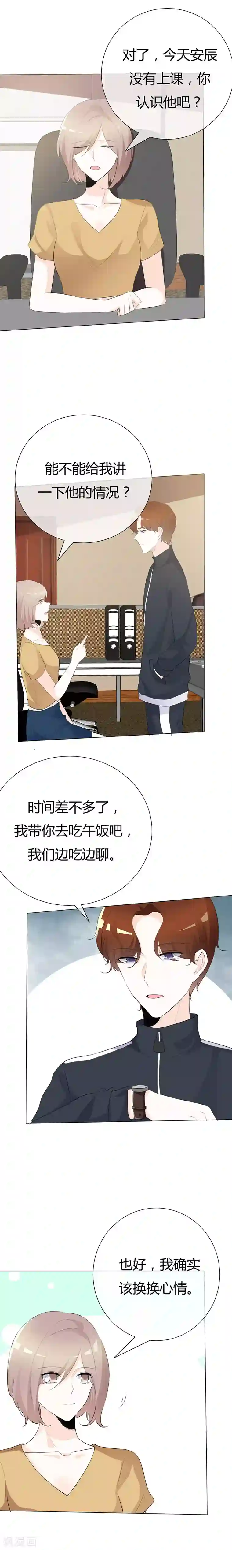 爱你情出于蓝第97话 下马威