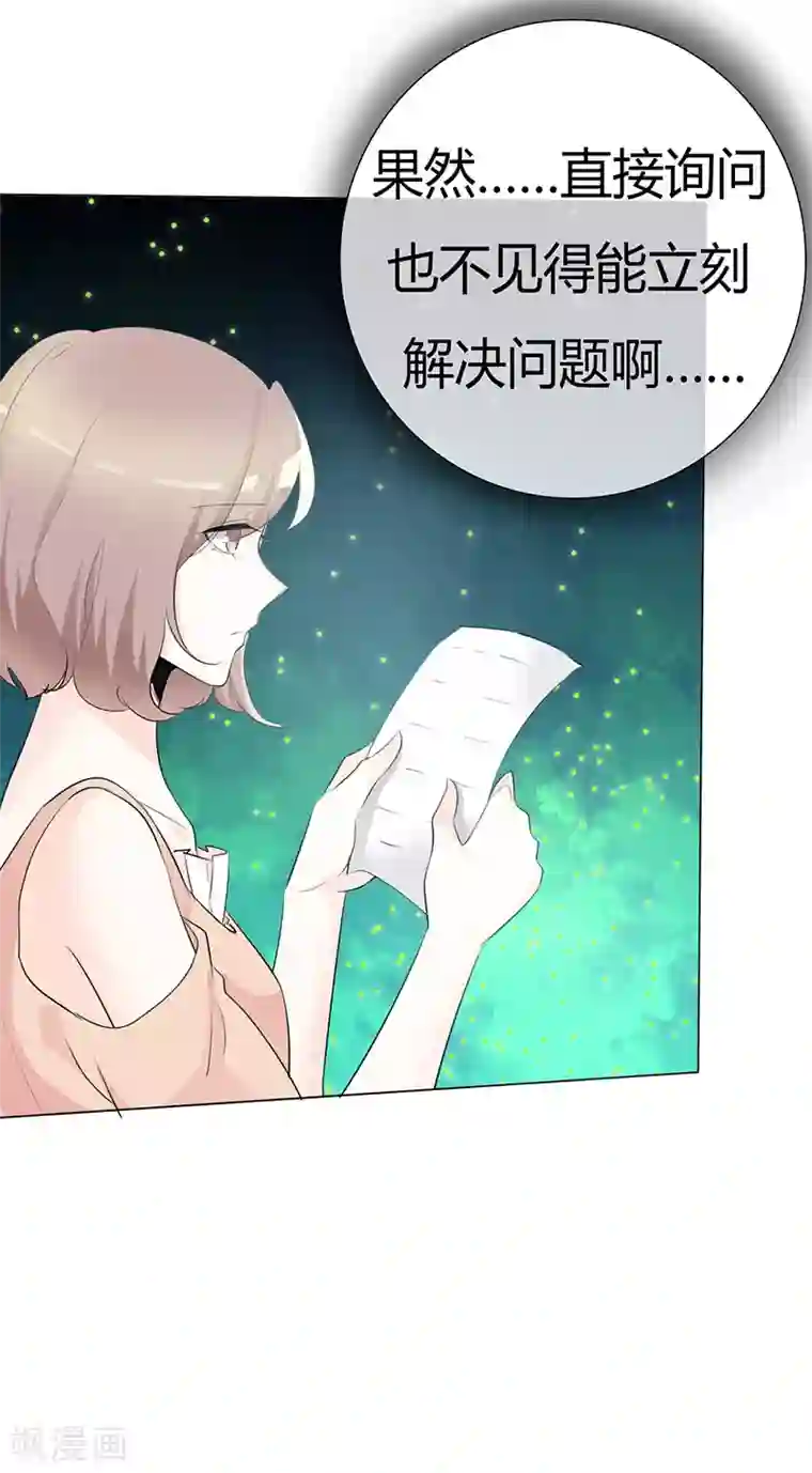 爱你情出于蓝第98话 你在找我吗？
