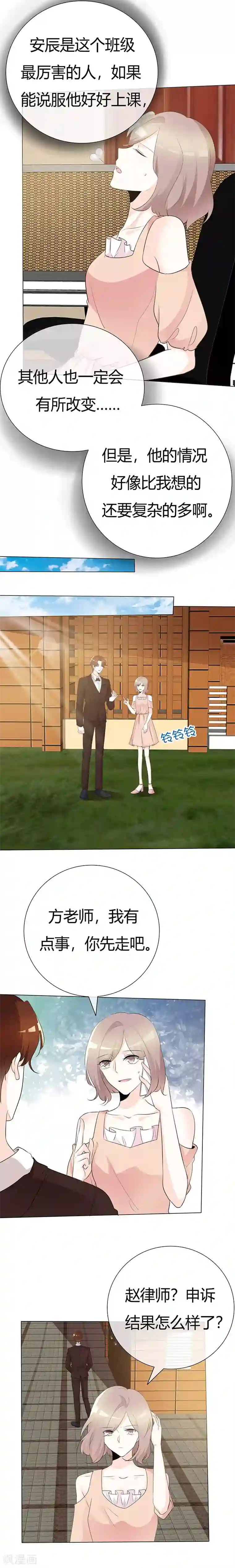 高傲女社长扒开屁股失禁谢罪第99话 还有机会吗？