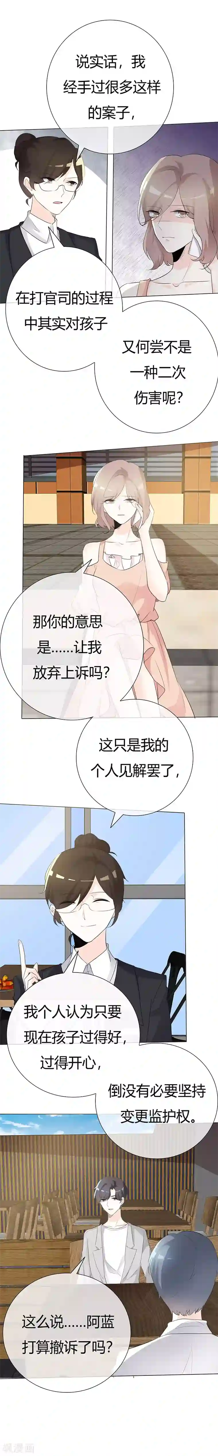 高傲女社长扒开屁股失禁谢罪第99话 还有机会吗？