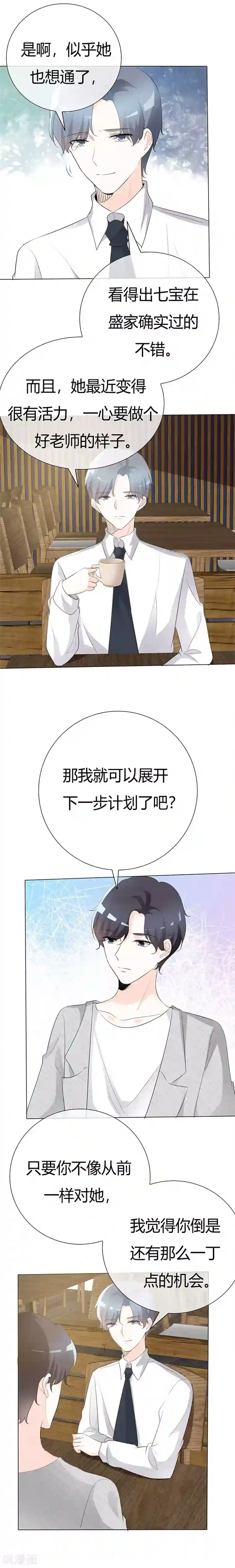 高傲女社长扒开屁股失禁谢罪第99话 还有机会吗？