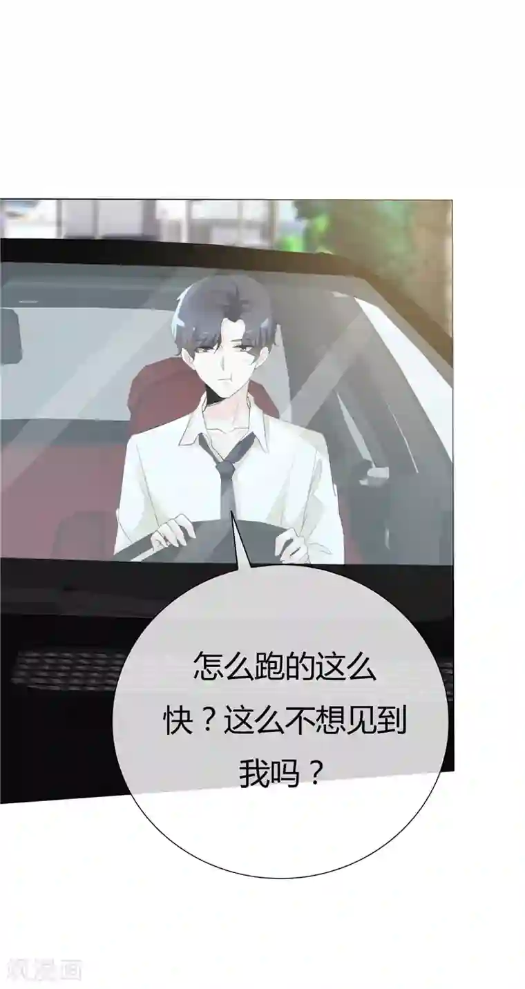 爱你情出于蓝第100话 猫鼠游戏