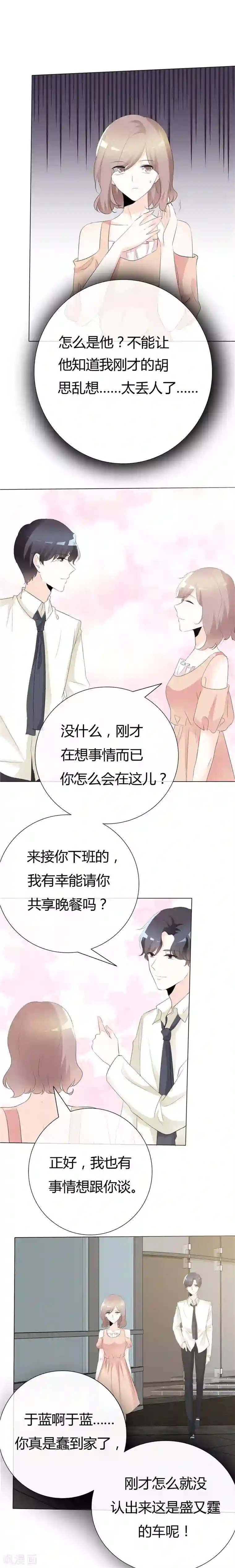 爱你情出于蓝第100话 猫鼠游戏