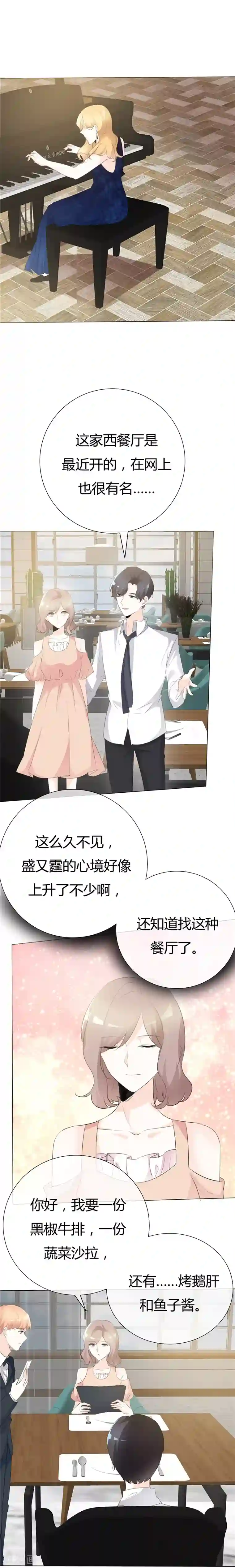 爱你情出于蓝第100话 猫鼠游戏