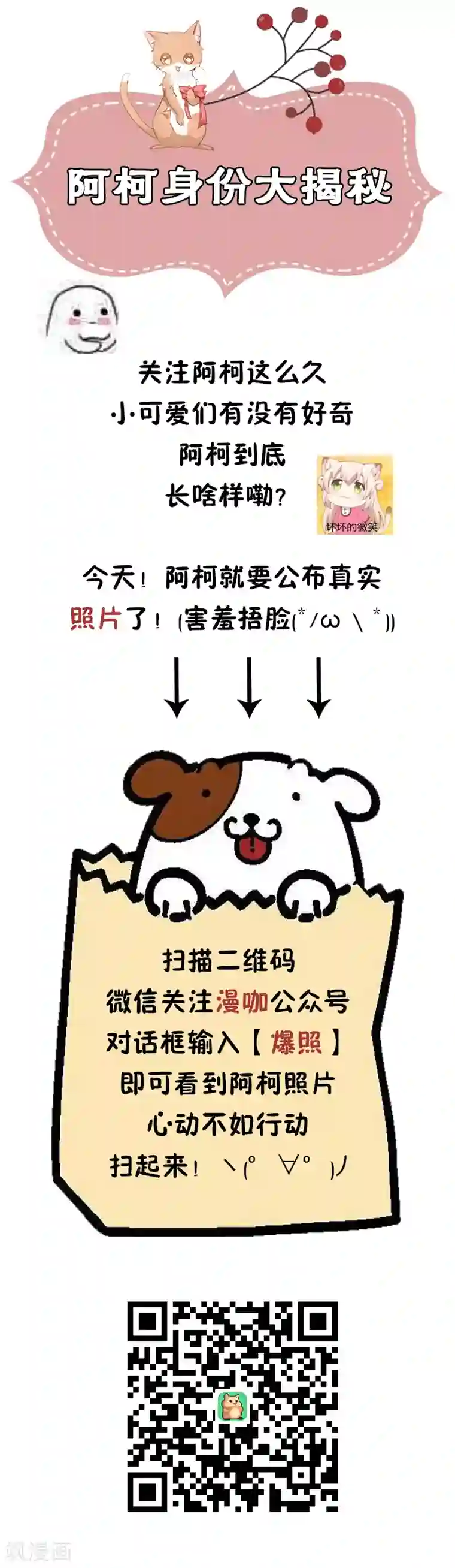 爱你情出于蓝第100话 猫鼠游戏