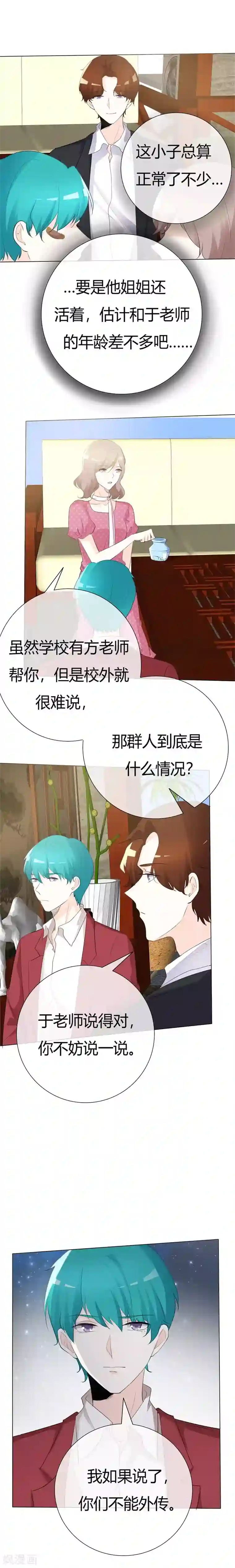 抖音网红nb姐的瓜第102话 不许说我姐