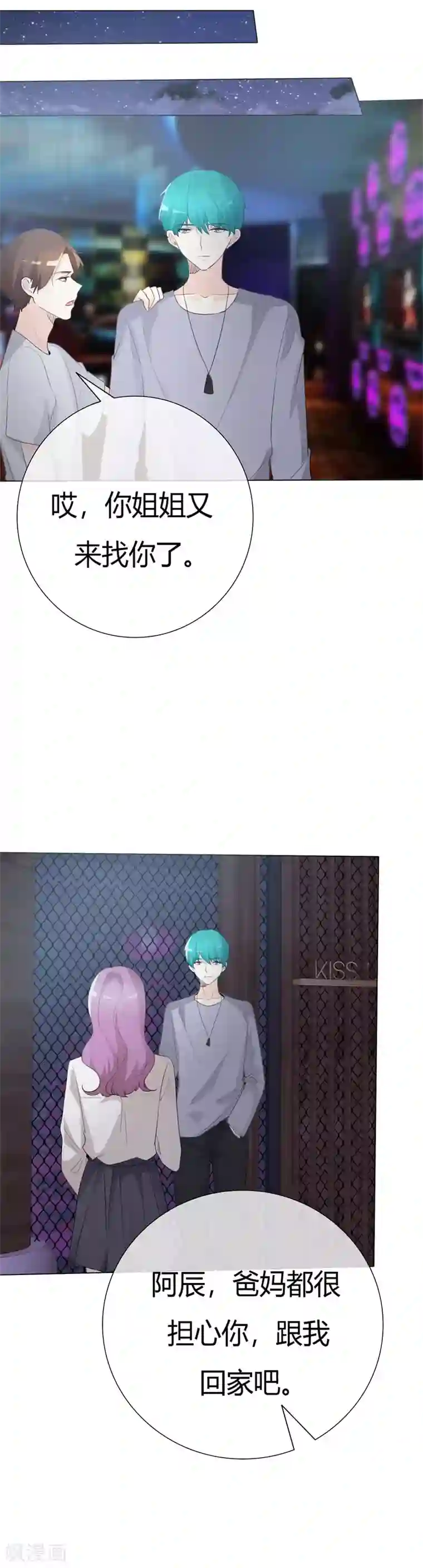 55wecom韩宝贝在线第103话 都怪我当初