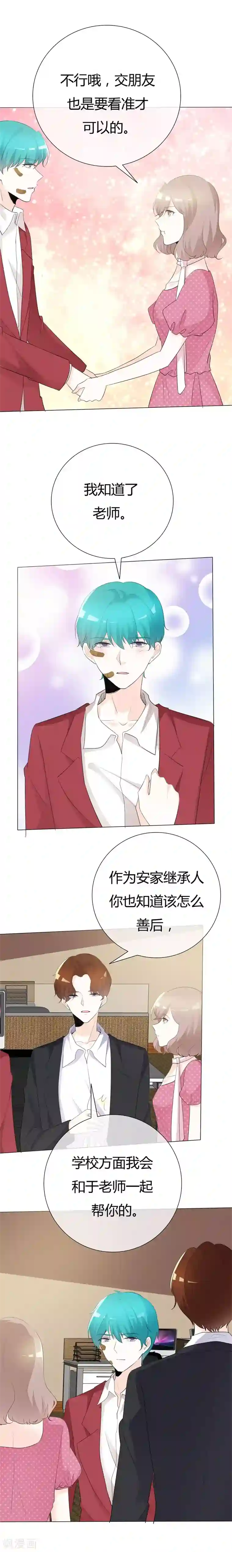 55wecom韩宝贝在线第103话 都怪我当初