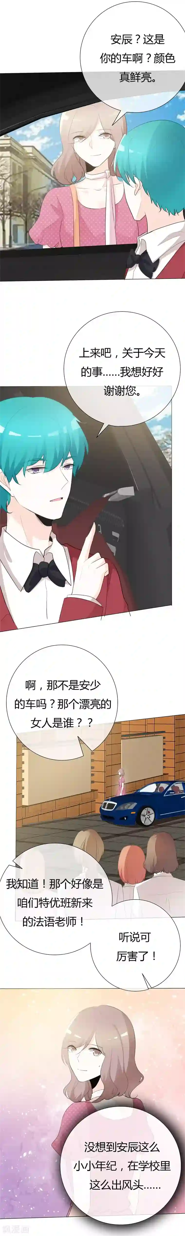 55wecom韩宝贝在线第103话 都怪我当初