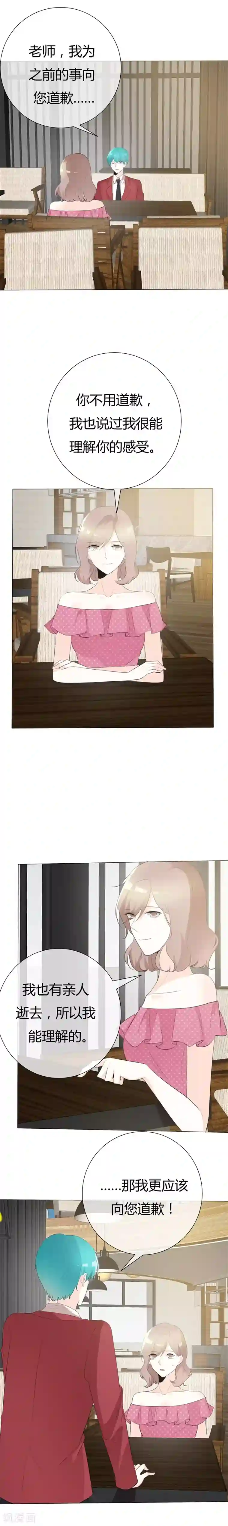 爱你情出于蓝第104话 怦然心动