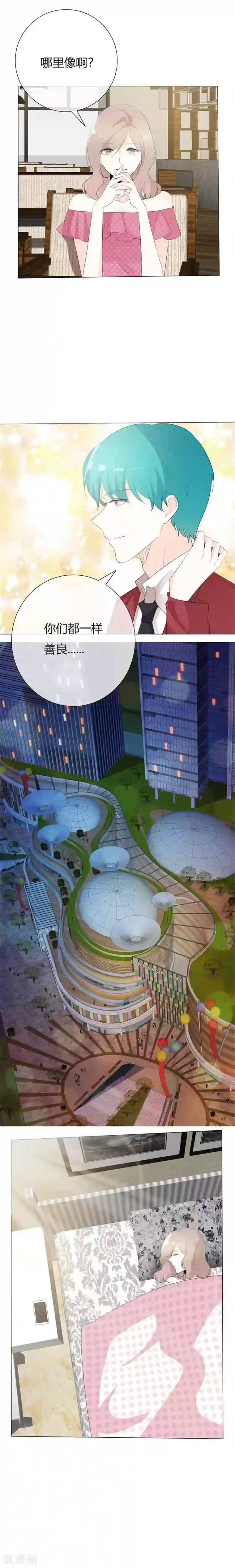 爱你情出于蓝第104话 怦然心动