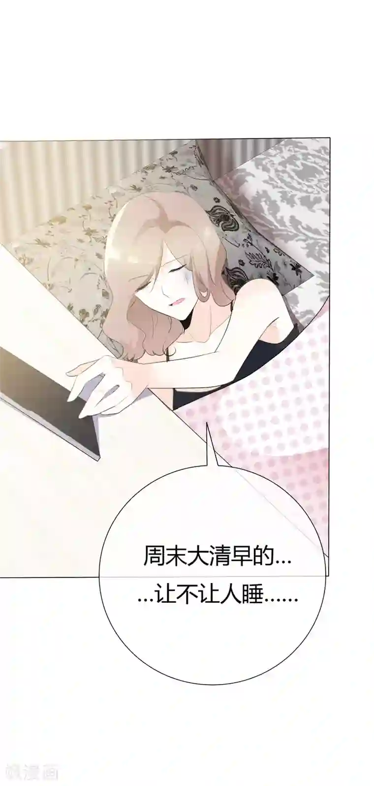 爱你情出于蓝第104话 怦然心动