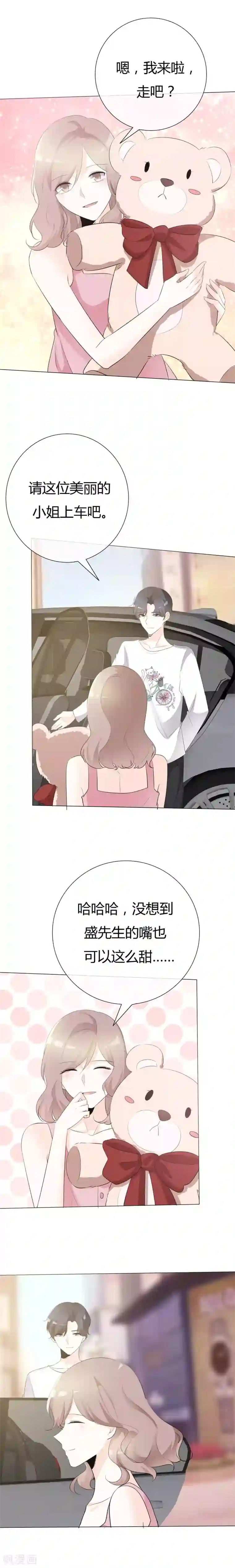 爱你情出于蓝第105话 年少小时光