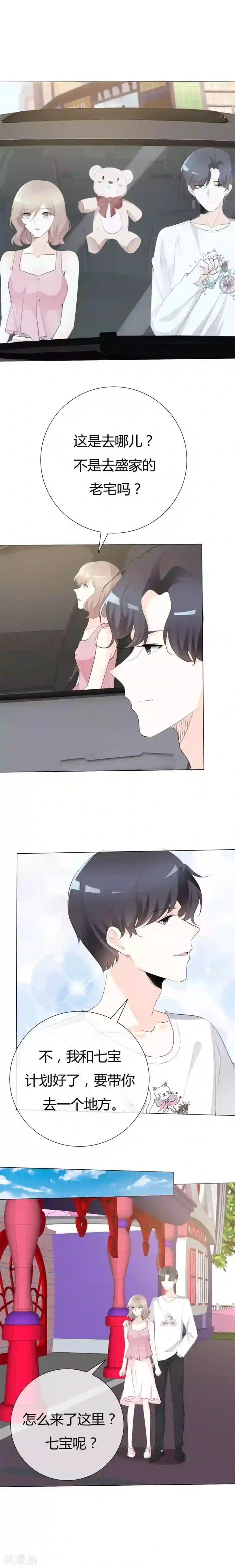 爱你情出于蓝第105话 年少小时光