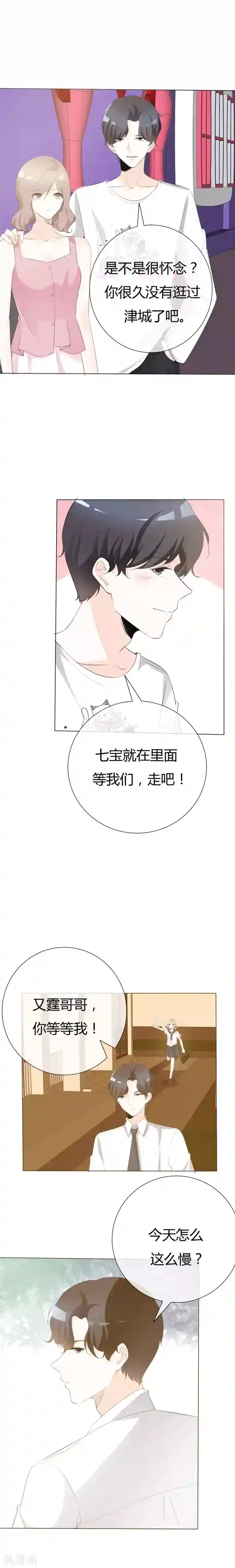 崔莺莺的叱户第105话 年少小时光