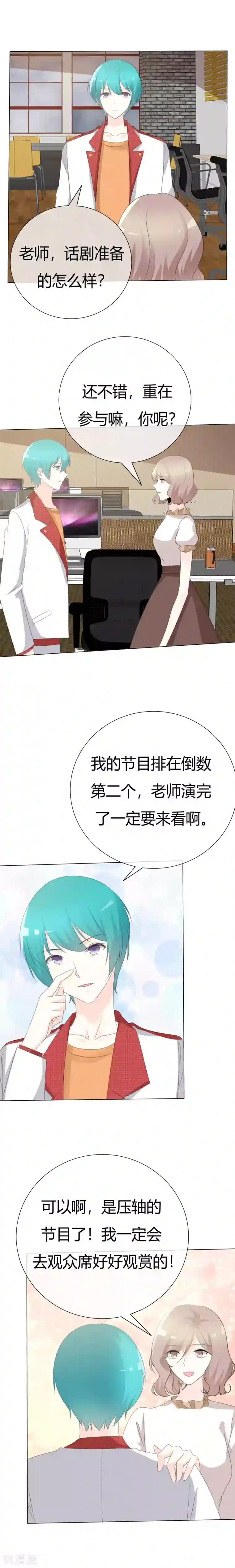 爱你情出于蓝第106话 灰姑娘