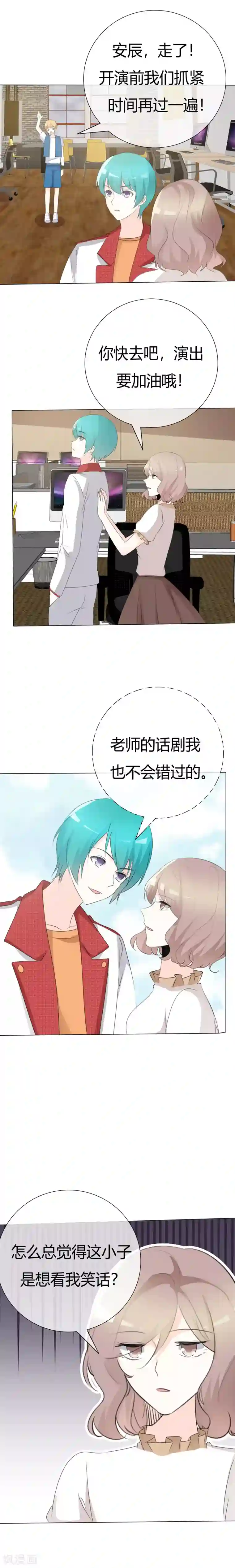 爱你情出于蓝第106话 灰姑娘